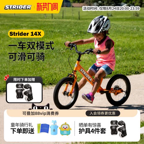 Strider儿童平衡车14寸滑步车
