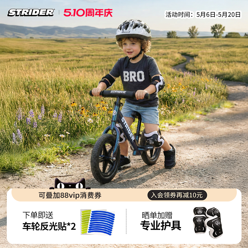 strider儿童平衡车1-7岁竞速铝合金滑步平行车男女小童轻量学步车