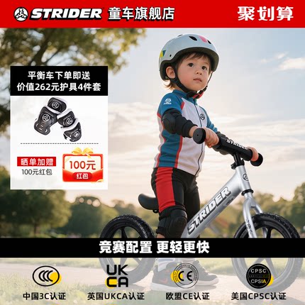 strider儿童平衡车1-3-7岁铝合金轻量化竞速车宝宝滑步平行学步车