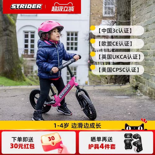 世界杯亚洲杯双赛事平衡车品牌