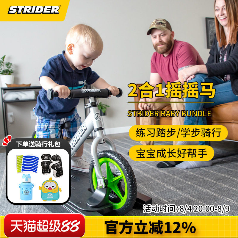 2合1摇摇马平衡车家用学步防摔