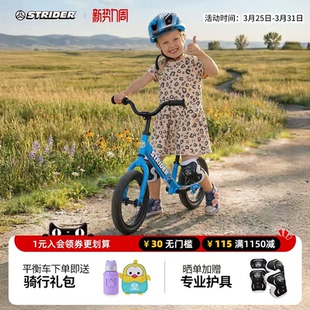 STRIDER儿童平衡车14X系列一车两用14寸滑步车少儿单车儿童3 7岁