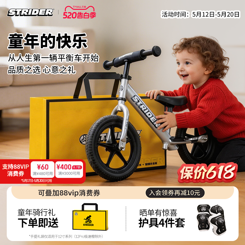 Strider儿童平衡车1-3-7岁幼儿园小朋友儿童生日送礼物滑行学步车