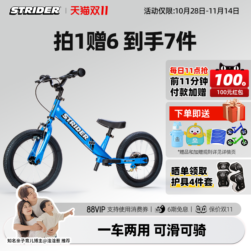 Strider儿童平衡车14寸滑步车