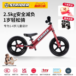 Strider儿童平衡车1 7岁铝合金竞速轻便宝宝滑步平行学步车