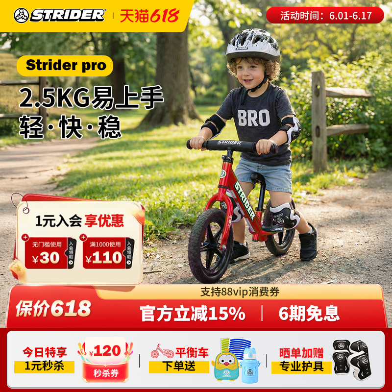 Strider12Pro儿童平衡车1-5岁宝宝滑步车竞速铝合金超轻学步车子