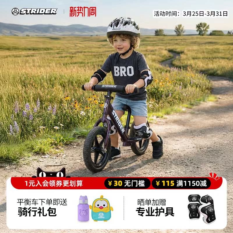 Strider儿童平衡车1-3-7岁铝合金竞速轻便宝宝滑步平行学步车