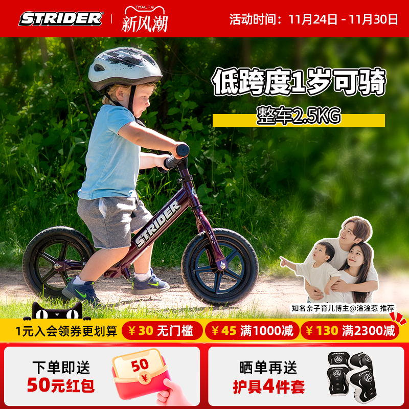 世界杯亚洲杯双赛事平衡车品牌