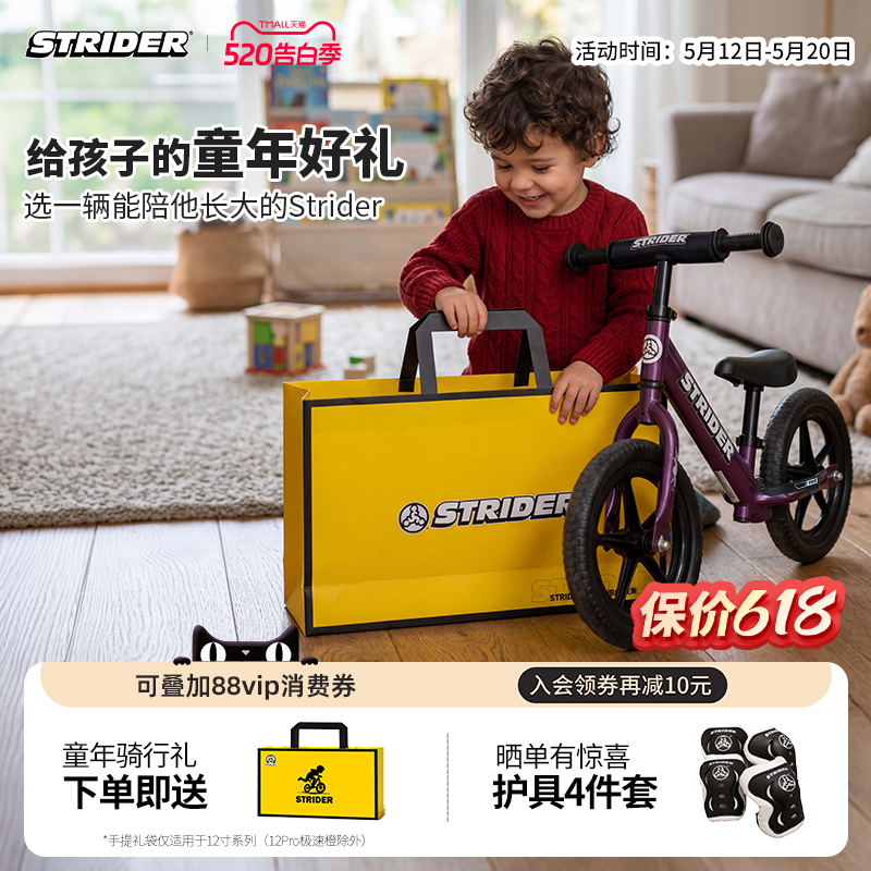 Strider儿童平衡车1-3-7岁幼儿园小朋友儿童生日送礼物滑行学步车