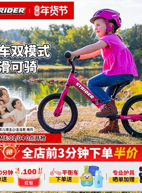STRIDER儿童平衡车14X系列一车两用14寸滑步车少儿单车儿童3-7岁