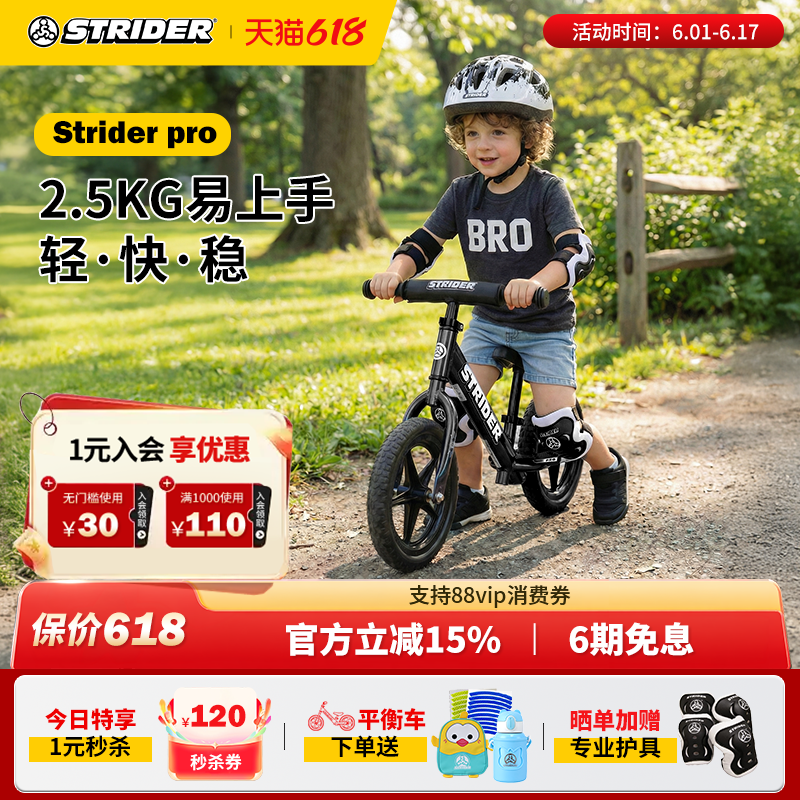 STRIDER平衡车12Pro系列1-3-5岁小童学步入门12寸宝宝溜溜车竞速