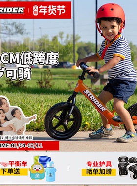 Strider儿童平衡车Sport系列1到4岁宝宝小童入门平行车滑步学步车