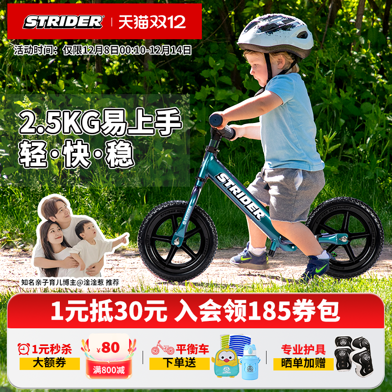 世界杯亚洲杯双赛事平衡车品牌