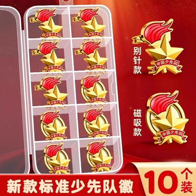 先锋队别针磁性徽章磁铁磁扣