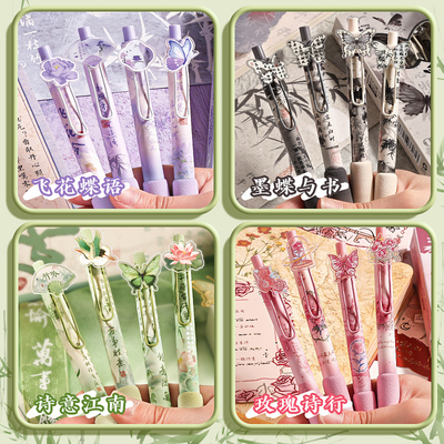 玫瑰诗行国风按动中性笔速干顺滑