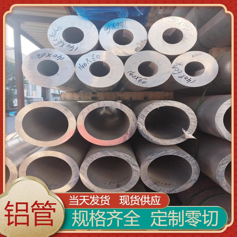 铝管6061空心圆管激光切割6063铝合金管铝棒铝排5-600mm个性零切
