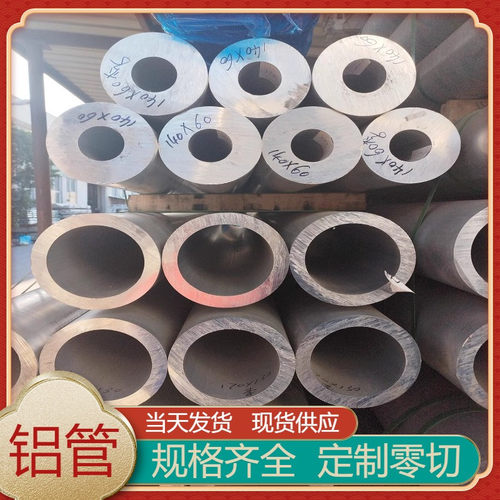 铝管6061空心圆管激光切割6063铝合金管铝棒铝排5-600mm个性零切