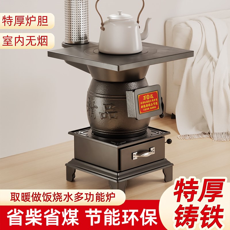 柴火取暖炉冬天室内采暖炉v农村家用铸铁柴煤两用烤火炉子无烟煤