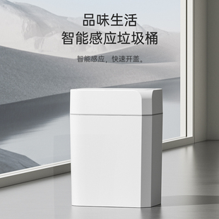 智能感应垃圾桶家用带盖子轻w奢化妆室客厅办公室厨房厕所电动高