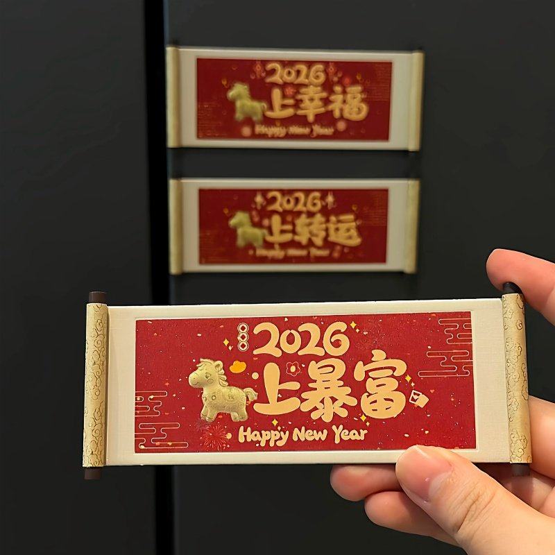 马上暴富国风冰箱贴祝福语系列木质卷轴冰箱贴新年喜庆磁吸装饰,家居饰品,冰箱贴,淘宝优惠券,粉丝福利购,淘宝优惠卷