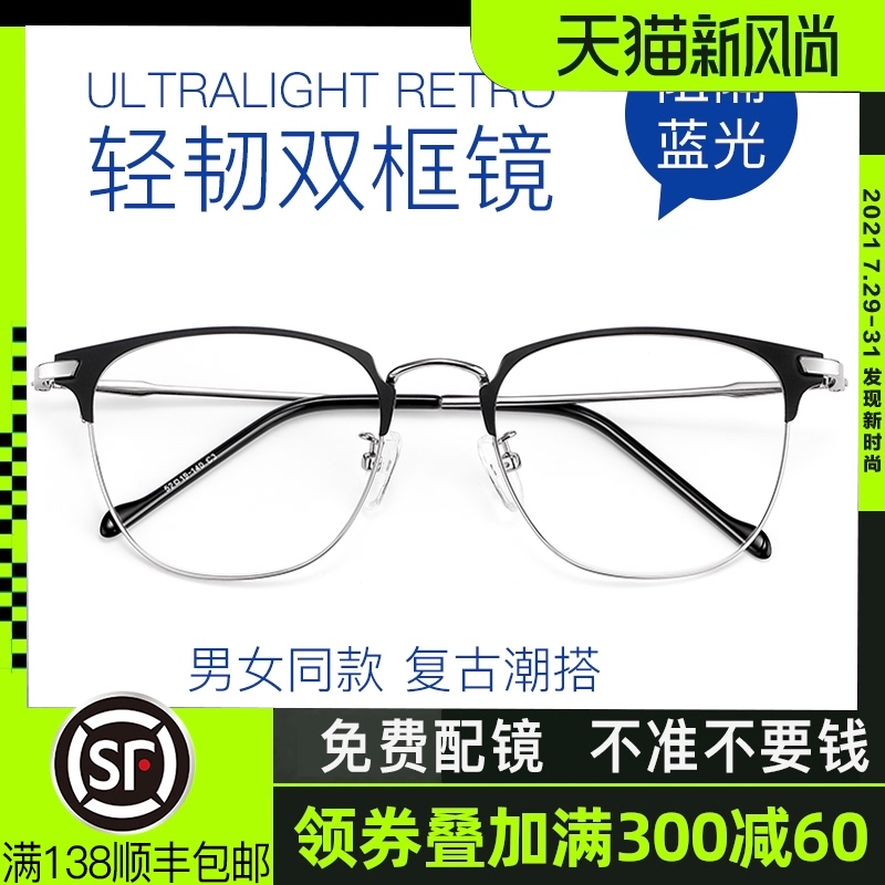 防雾防蓝光眼镜近视男100 200度变色潮抗辐射S疲劳眼镜护眼女大框