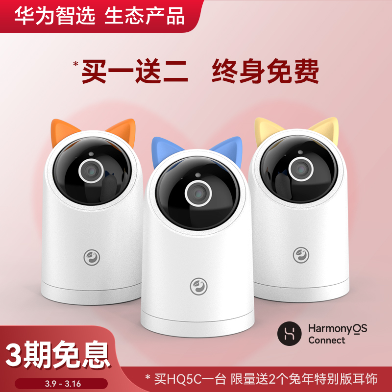 华为智选2.5K摄像头家r用360全景无线监控手机远程婴儿监护器适用
