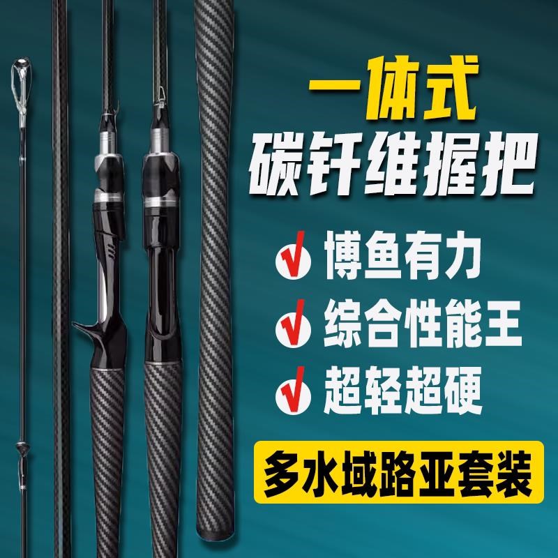 超轻碳素翘e嘴竿碳纤维握把路亚竿单竿一体式远投直柄杆枪柄鳜鱼