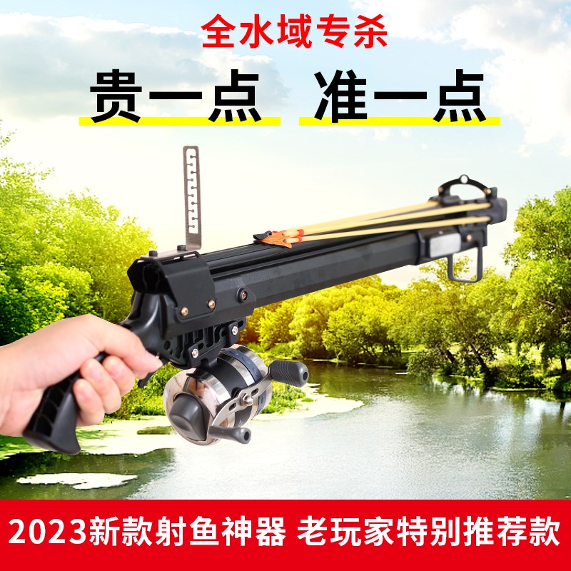 新款射鱼神器打j鱼枪射鱼器枪式射鱼弹弓箭激光高精度户外鱼镖捕