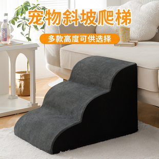 宠物楼梯台阶小型狗狗上床爬梯床边爬沙发楼梯斜坡可W拆洗耐脏防