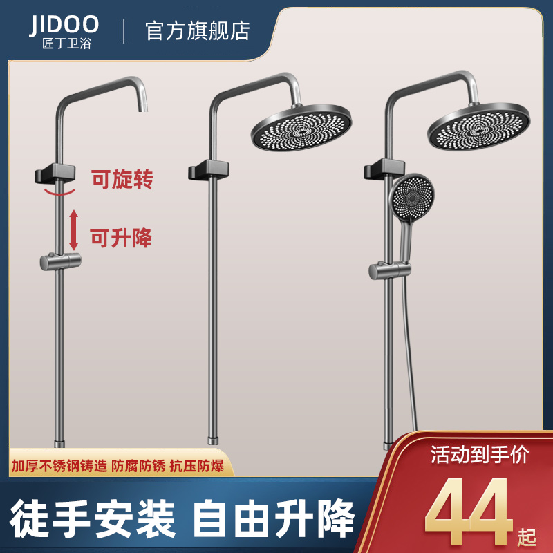 不锈钢升降花洒杆j加厚浴室花洒支架淋浴花洒套装顶喷管转换器配