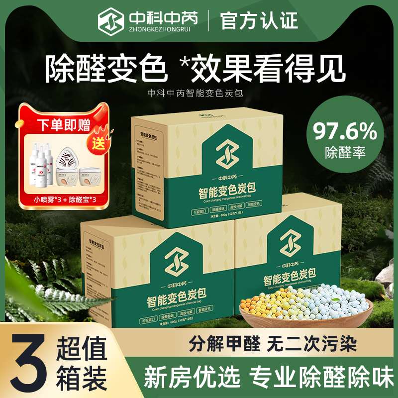 中科中芮活性炭包去除甲醛新房装修家用I甲醛净化去除异味碳吸附