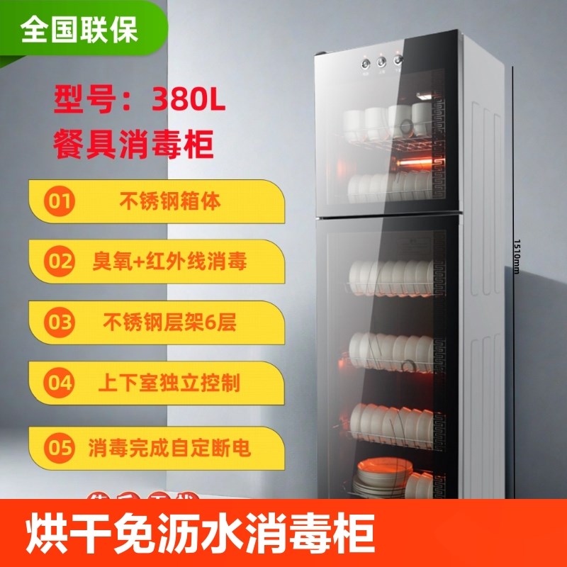 消毒柜商用餐饮不锈钢台立式保z洁柜饭店酒店厨房餐具消毒碗柜家