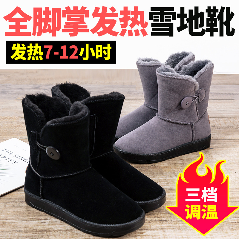 充电女靴电暖鞋可行走冬保暖鞋电热鞋加热鞋发热T鞋插电暖脚宝男