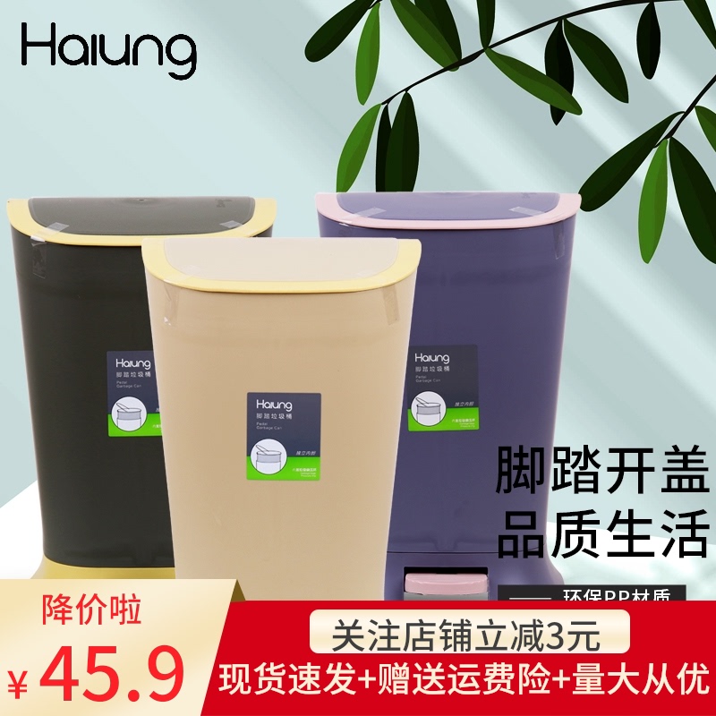 Haiung/焕龙m垃圾桶家用带盖客厅卫生间厕所大号卧室脚踏式拉圾筒