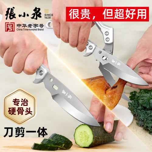 刀剪两用可拆卸清洗多功能厨房剪