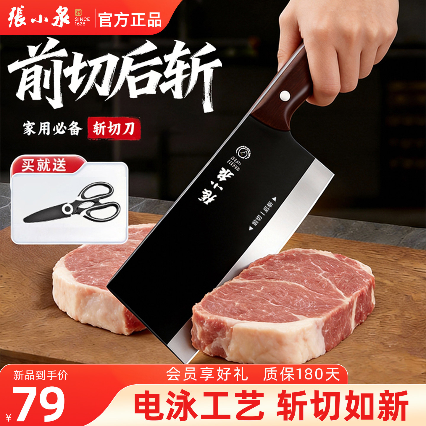 张小泉黑武士斩切刀两用菜刀家用厨房锋利切菜刀具官方旗舰店正品