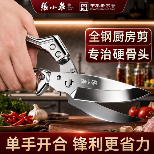 刀剪两用可拆卸清洗多功能厨房剪