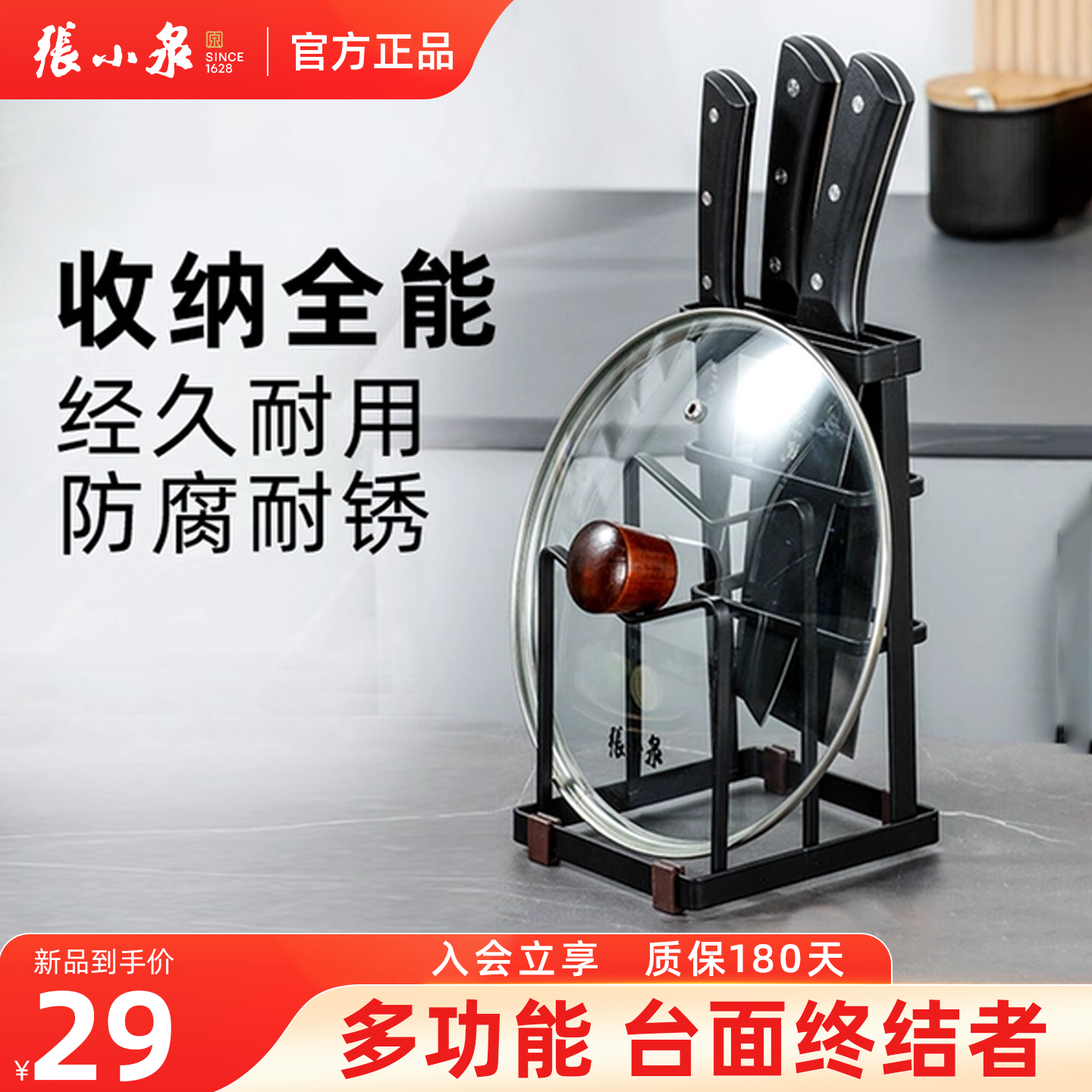 张小泉刀具置物架免打孔菜板放置架刀具收纳架厨房置物架砧板刀架,厨房/烹饪用具,刀架,淘宝优惠券,粉丝福利购,淘宝优惠卷