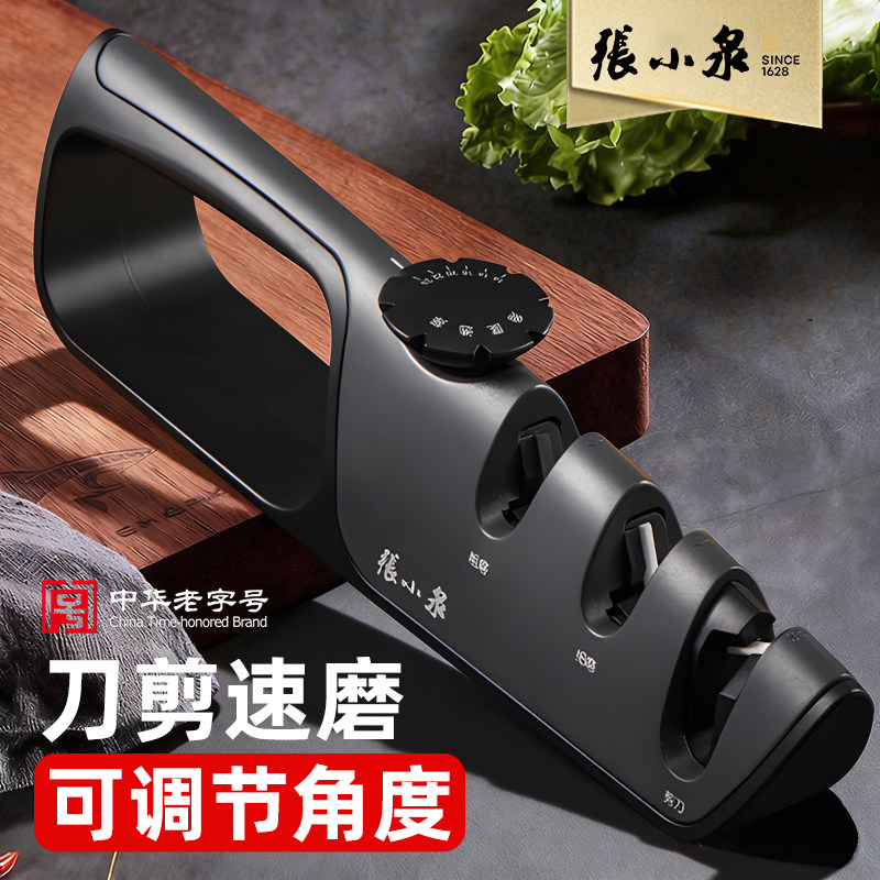 张小泉磨刀器多档可调速磨图片