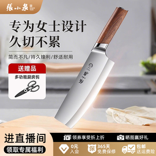 张小泉云刃【女士菜刀】组合家用切肉切菜小厨刀女士刀具厨具套装