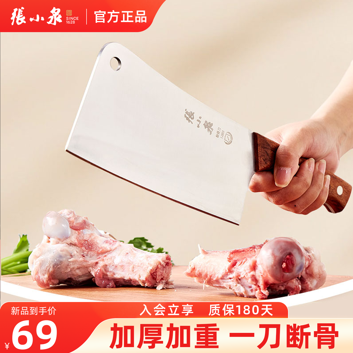 高锰钢高硬度张小泉锋澜砍骨刀