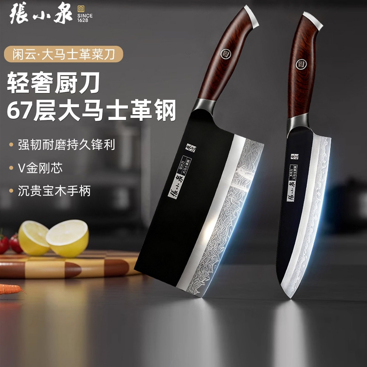 张小泉闲云大马士革钢菜刀家用厨房锋利切菜切肉刀具高颜值礼盒装