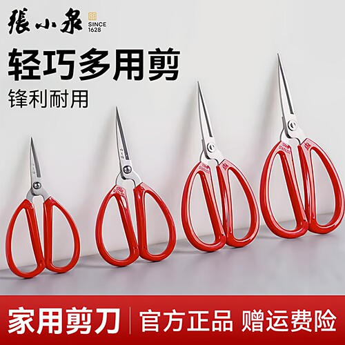 张小泉手工不锈钢剪刀
