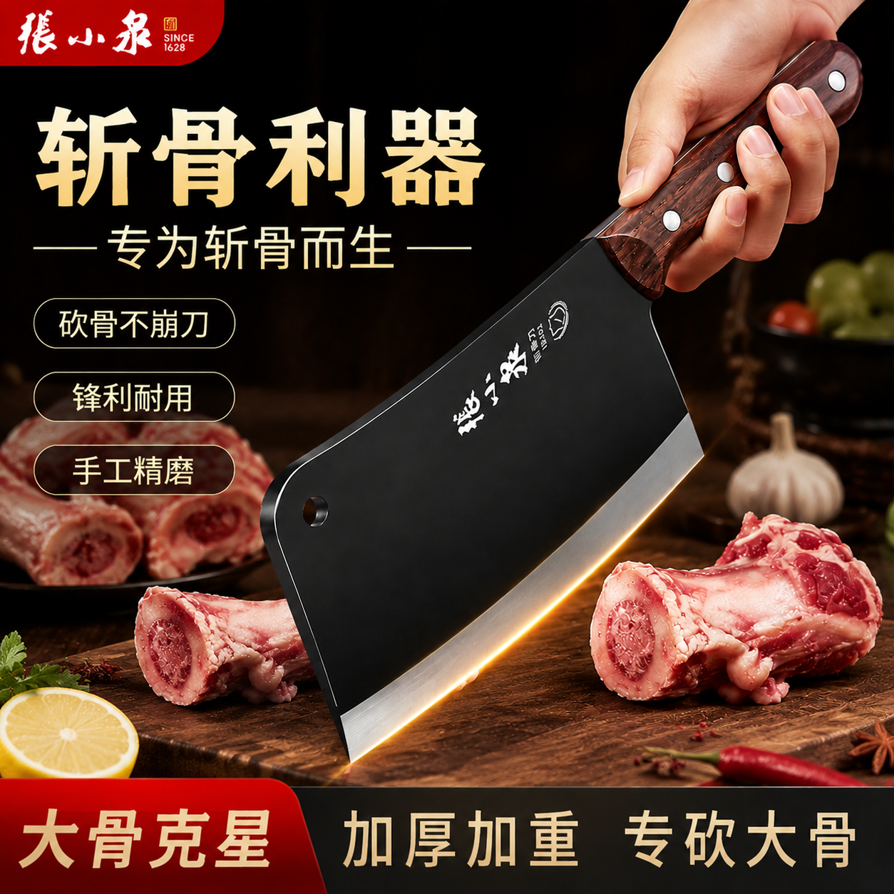 张小泉黑武士斩骨刀家用加厚剁骨厨房商用专用砍大骨刀具官方正品
