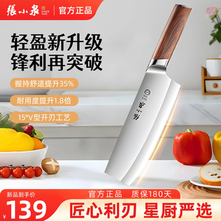 张小泉菜刀女士专用刀具家用斩切锋利云刃两用正品套装官方旗舰店