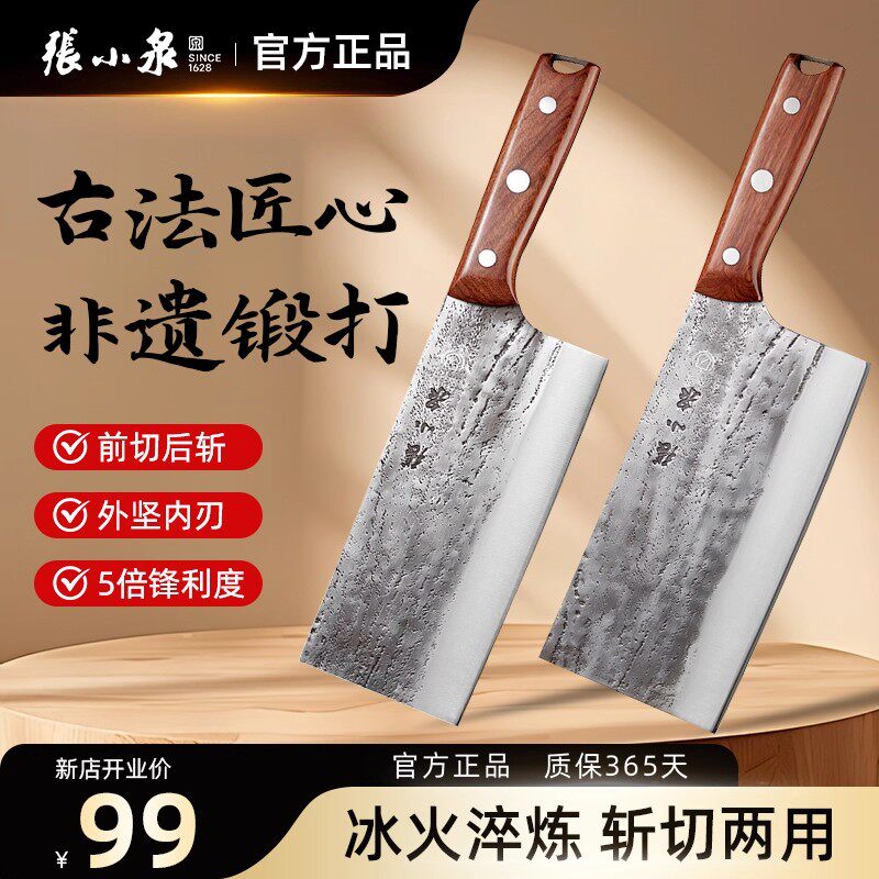 张小泉至臻手工锻打斩切刀超快家用刀具切菜切肉商用厨具厨房菜刀
