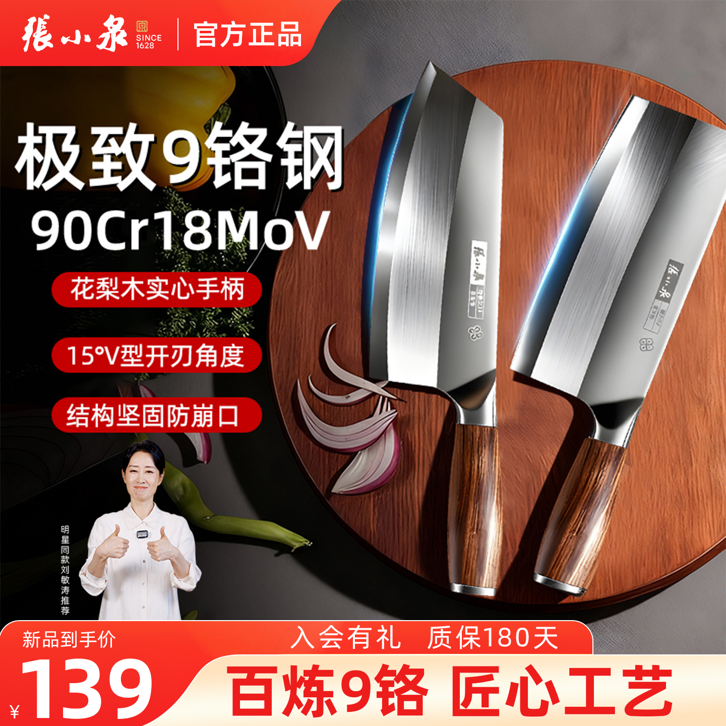 【官方正品】张小泉厨师刀切菜刀