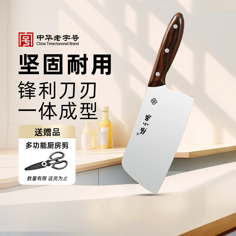 张小泉大师印手工锻打菜刀厨房厨师家用女士锋利切片斩骨梨亭系列
