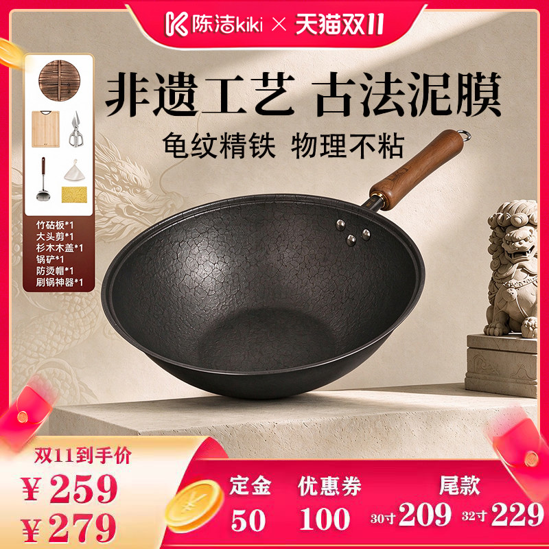 张小泉古法泥膜铸铁炒锅