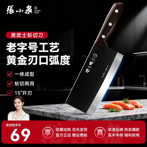 【超级爆款】黑武士斩切刀